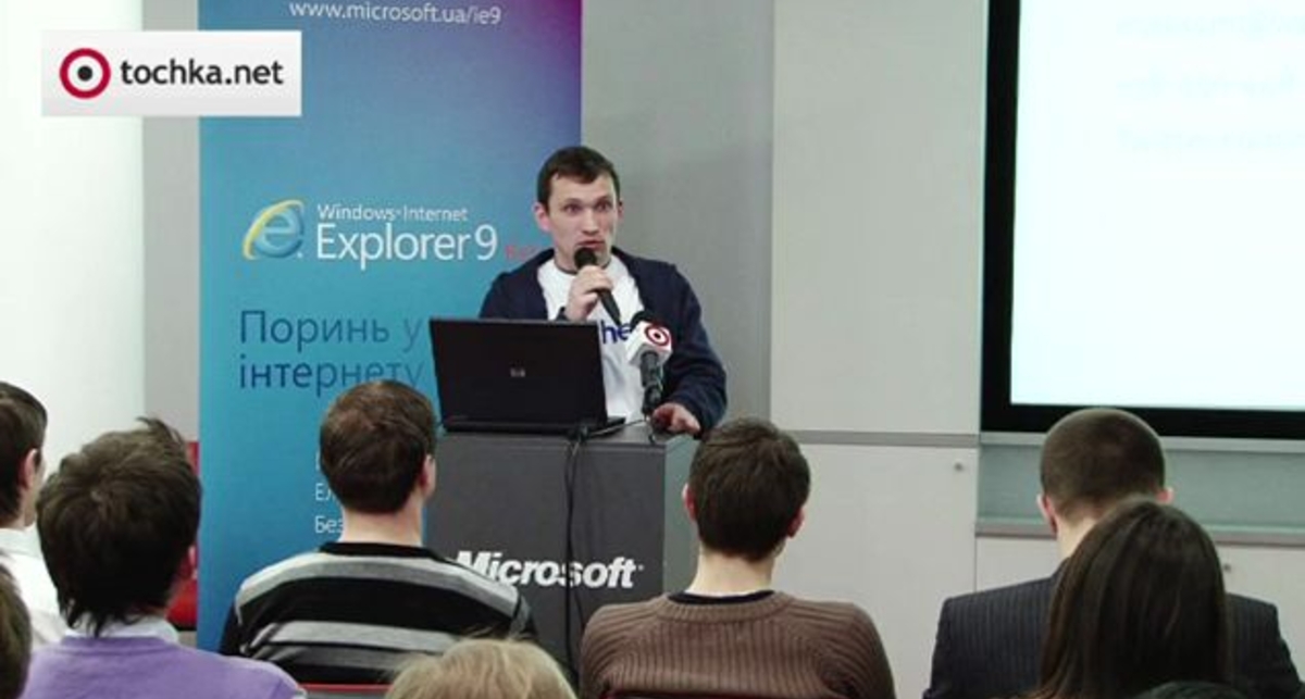 Microsoft Minicamp - виступ Максима Саваневського часть 2