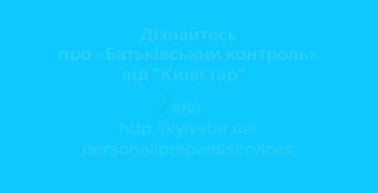 Звездные родители про онлайн-безопасность детей. Вадим Красноокий