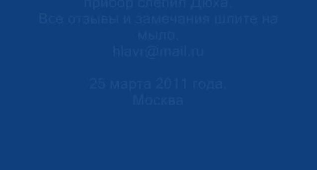 Делаем дозиметр в домашних условиях