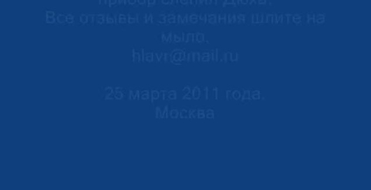 Делаем дозиметр в домашних условиях