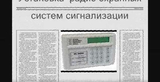 Монтаж охранной сигнализации.