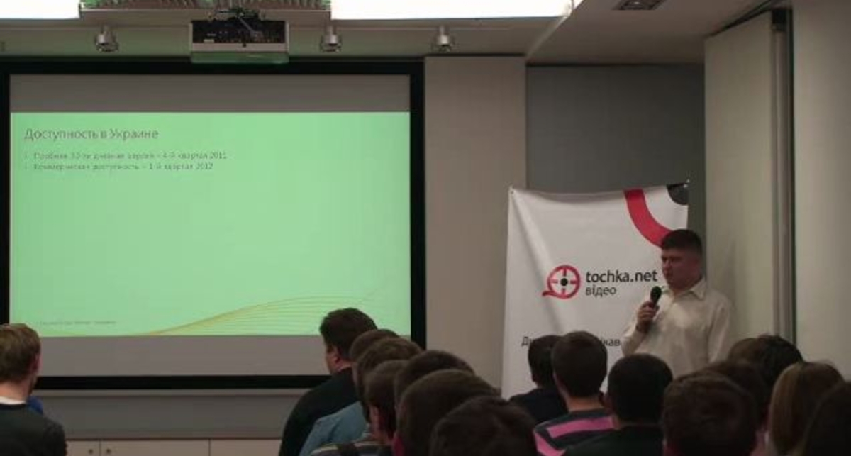 Microsoft Minicamp - Віталій Грам