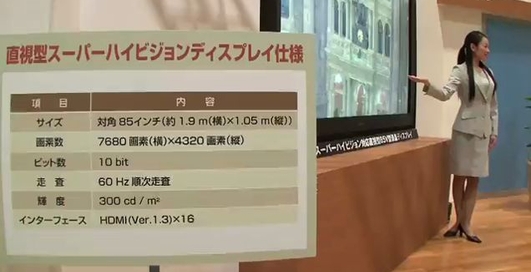 85-дюймовый UltraHDTV дисплей