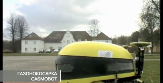 Газонокосилка CASMOBOT работает от джойстика к Nintendo