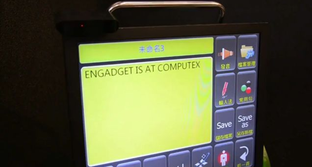 Управление глазами от Utechzone