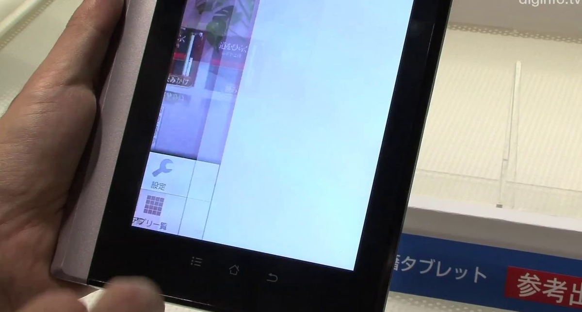 UT-PB1 - новый планшет от Panasonic