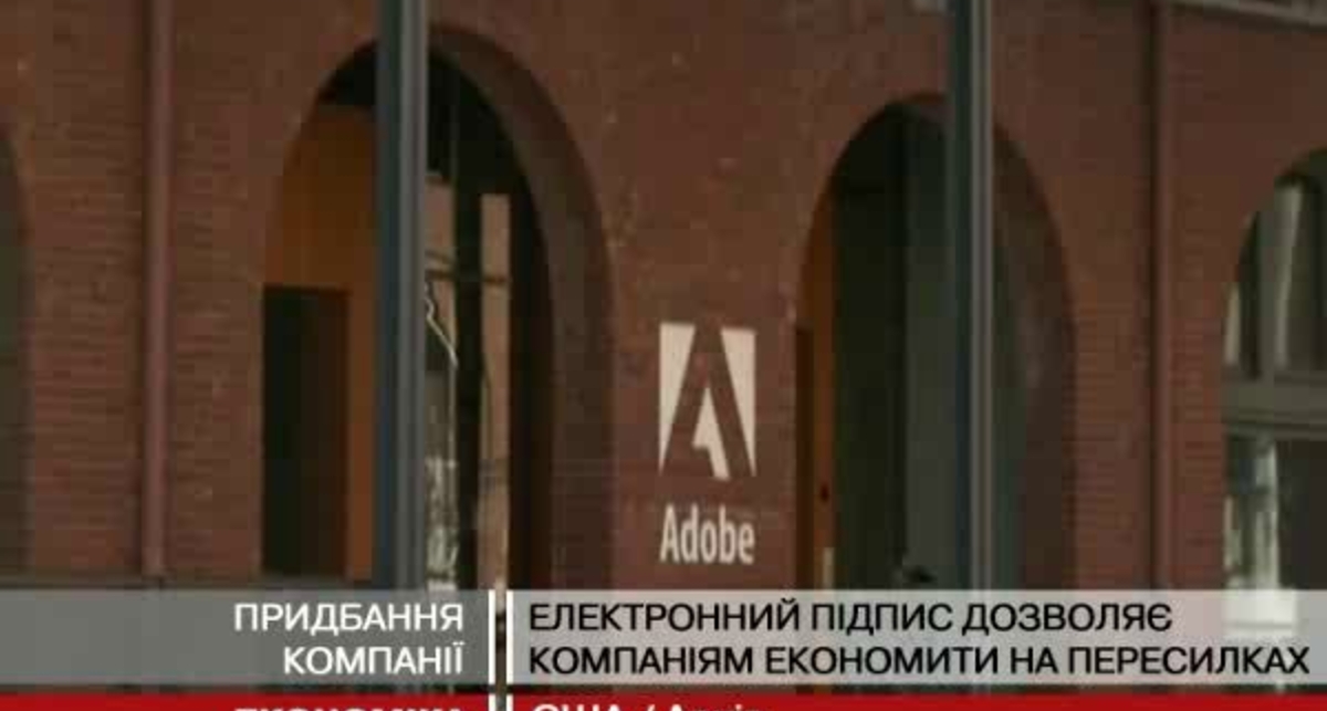 Adobe покупает разработчика системы электронных подписей EchoSign