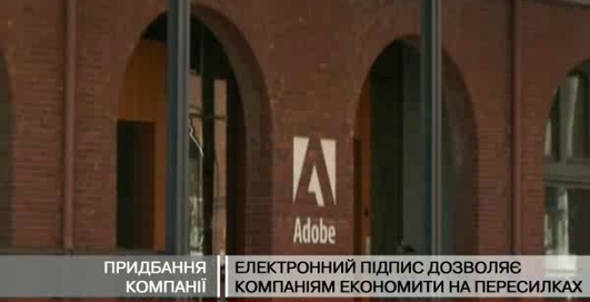 Adobe покупает разработчика системы электронных подписей EchoSign