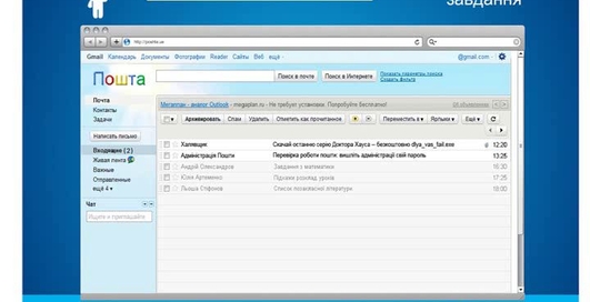Открытый урок по онлайн-безопасности от "Киевстар"