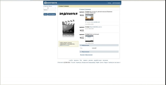 Как войти в контакт