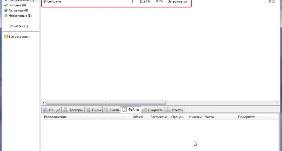 Как качать с торрента