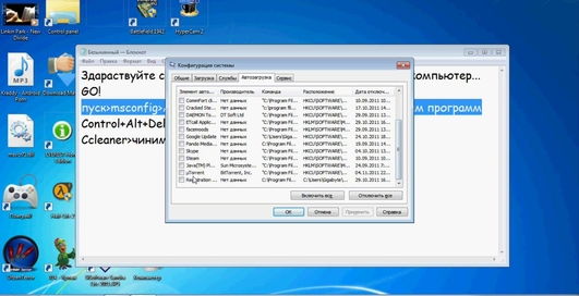 Как ускорить работу компьютера