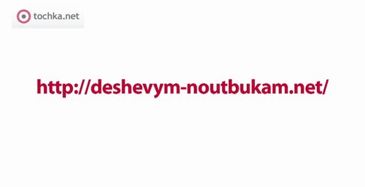 Тестируем последнее слово техники – картонный ноутбук