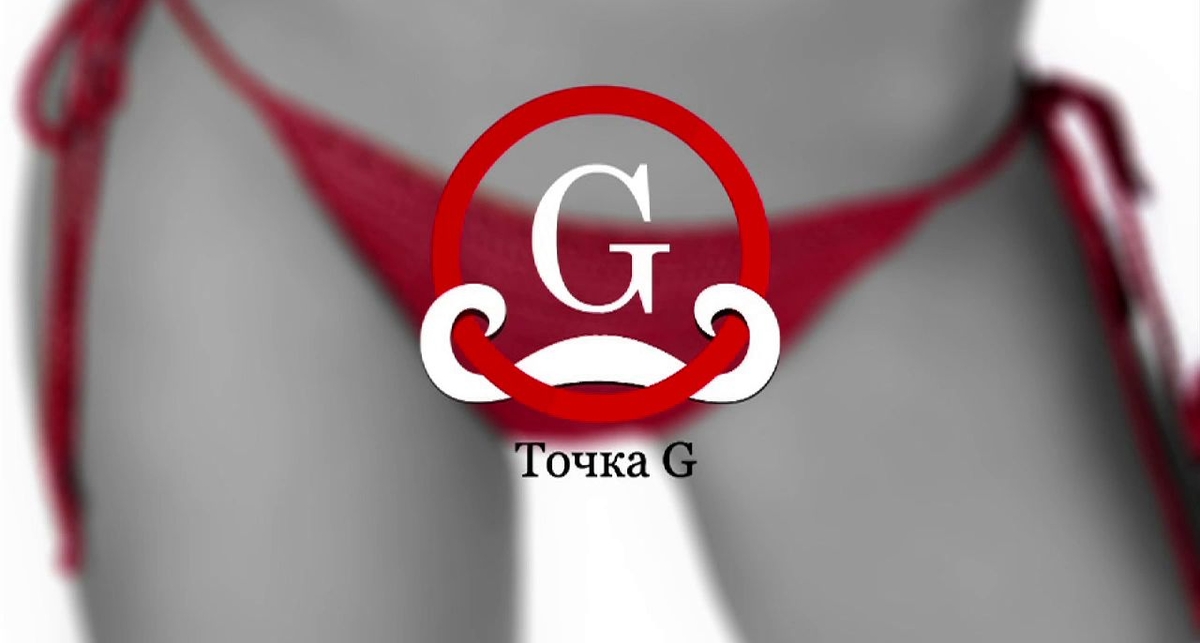 Точка G - что такое свингерство?