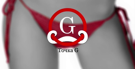 Точка G - что такое свингерство?