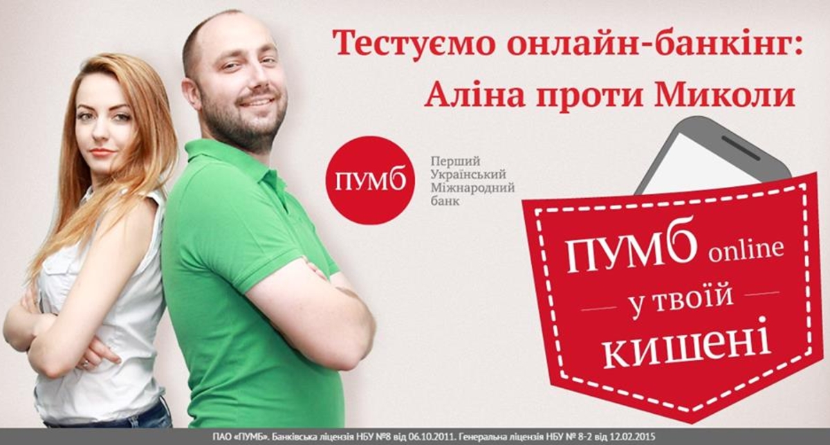 Тестируем онлайн-банкинг от А до Я