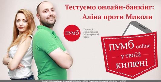 Тестируем онлайн-банкинг от А до Я