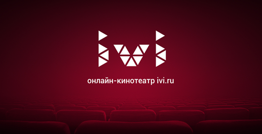Кинофильмы в онлайн-кинотеатре ivi.ru уже можно смотреть и в странах СНГ
