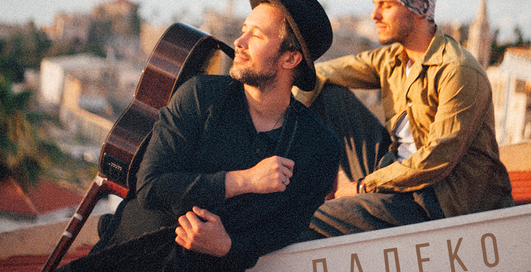 5'nizza - Далеко