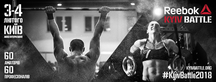 Какие мужские качества развивает CrossFit: мнение украинского эксперта