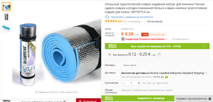 Активный отдых с комфортом: нужные товары с AliExpress Активный отдых с комфортом: нужные товары с AliExpress