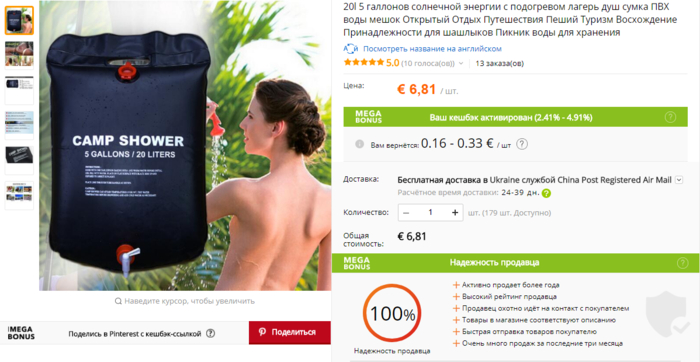 Активный отдых с комфортом: нужные товары с AliExpress Активный отдых с комфортом: нужные товары с AliExpress