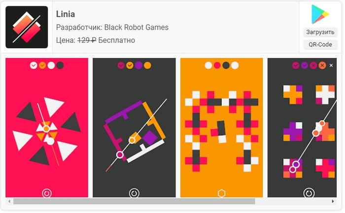 Google Play и App Store: бесплатные приложения на 13 июля