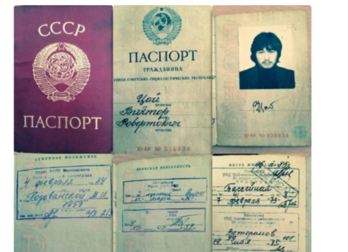 Молодой и с усами: История удивительной находки паспорта Виктора Цоя