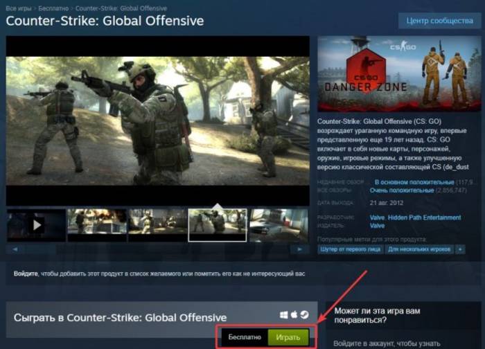 Культовый шутер Counter-Strike теперь можно скачать бесплатно