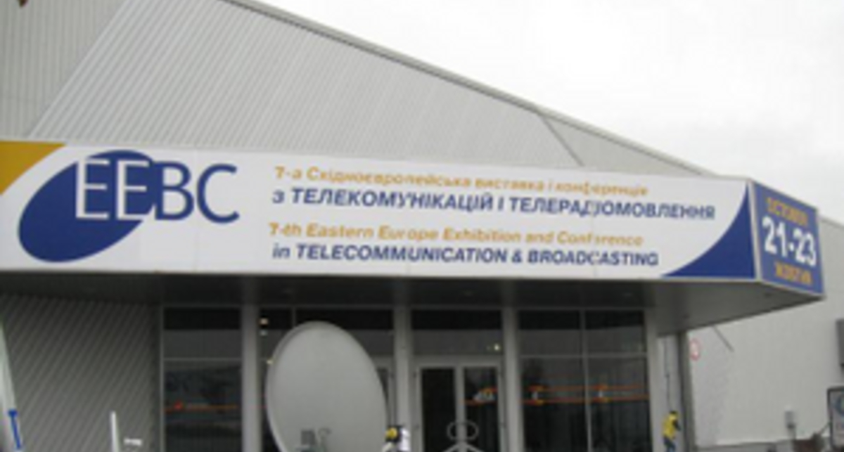 В октябре Киев примет крупную телекоммуникационную выставку