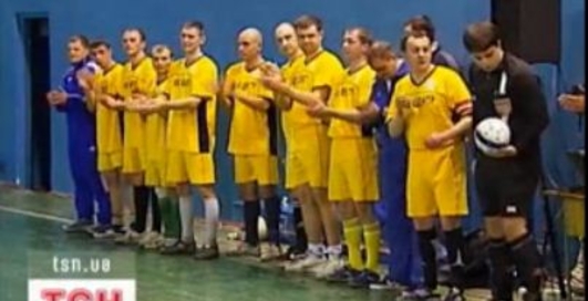 Бандиты и менты: исправительный футбол в Киеве
