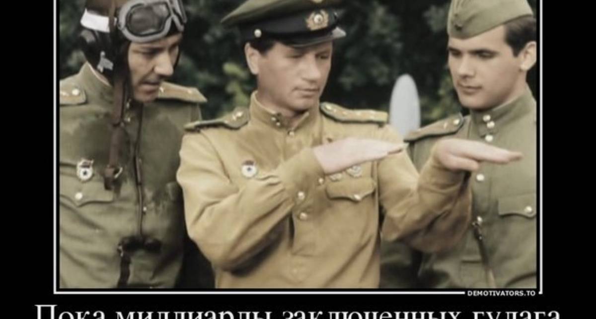 Кровожадный Сталин: ТОП-12 демотиваторов о войне