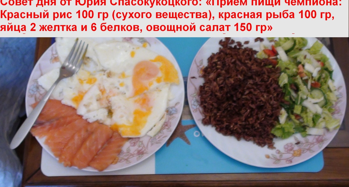 Совет дня от Чемпиона: ешь, как победитель