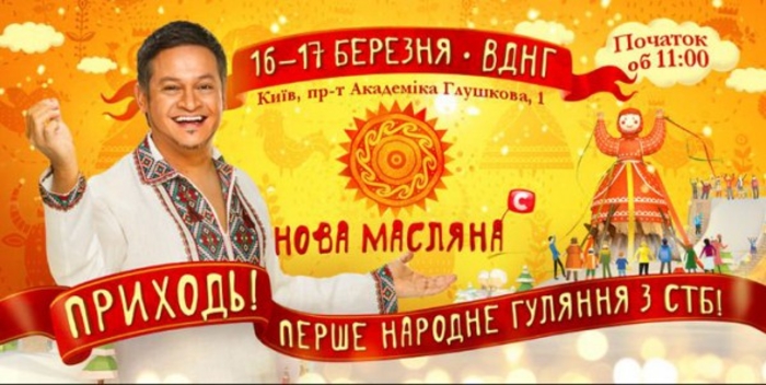 Масленица 2013: идем есть блины в Киеве